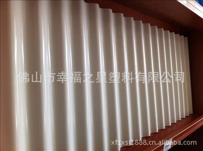 【2.0mm厚白色波浪瓦耐用實(shí)用性塑鋼瓦|虹塑建材】?jī)r(jià)格,廠家,圖片,其他建筑塑料制品,佛山市幸福之星塑料-