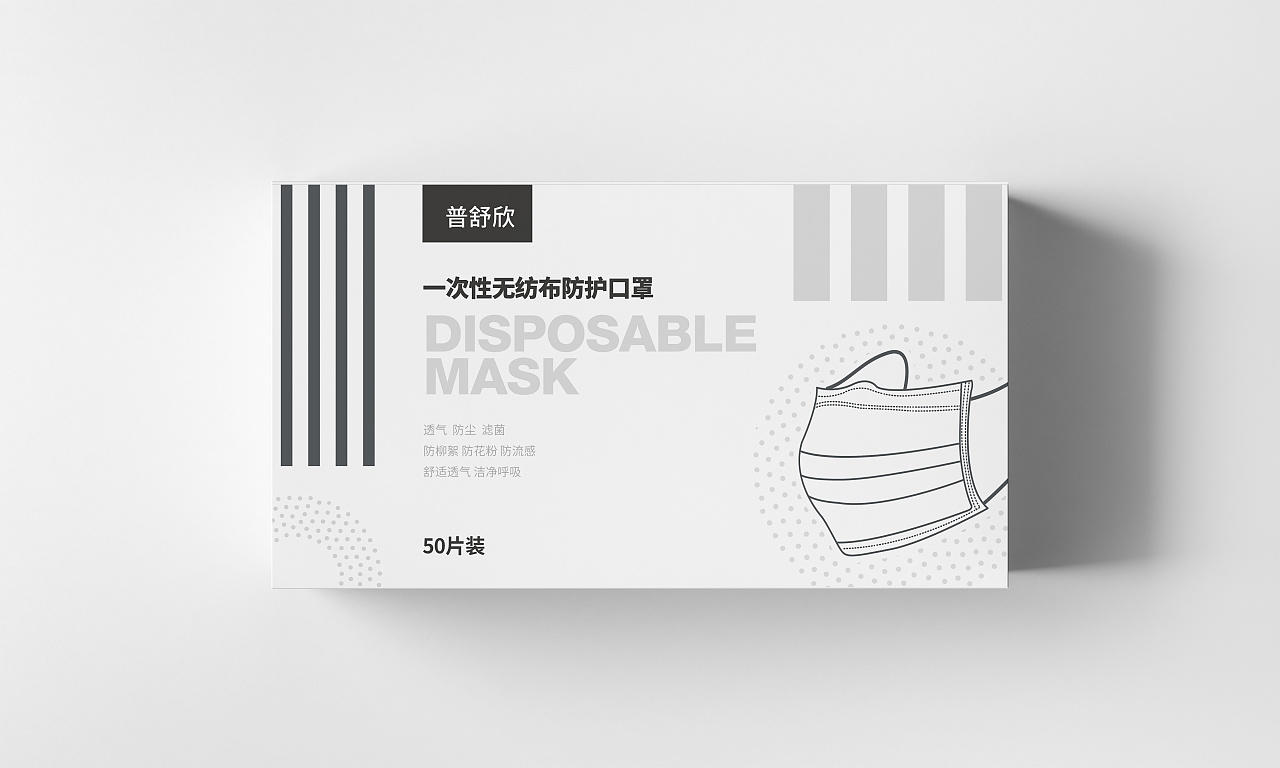 口罩包裝盒設(shè)計(jì)|平面|包裝|品一視覺(jué)設(shè)計(jì)_原創(chuàng)作品-站酷.