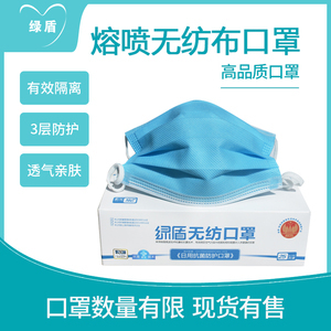 綠盾口罩，專業(yè)防護與舒適體驗的完美結合